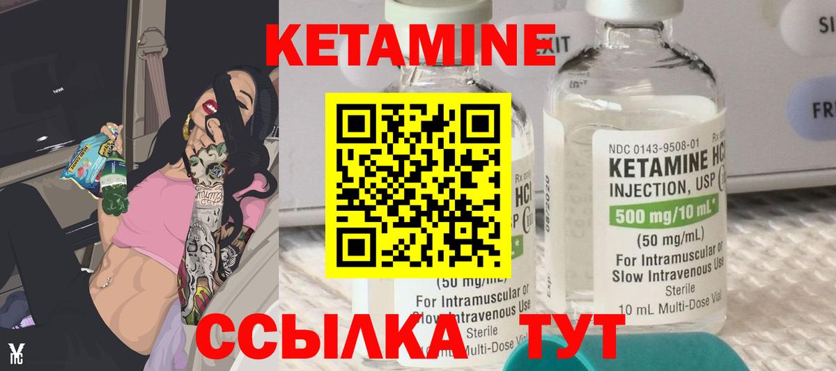 Кетамин ketamine  Лесозаводск  КЕТАМИН VHQ 