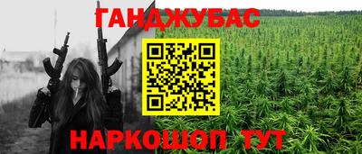 гашишное масло Апшеронск