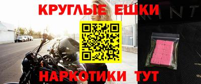 круглые Аргун