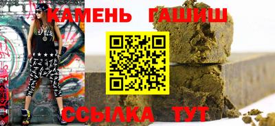 гашишное масло Апшеронск