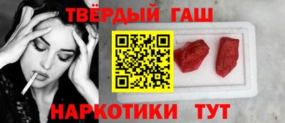 гашишное масло Апшеронск