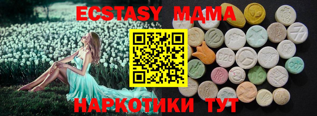 МДМА  Лесозаводск  MDMA VHQ  МДМА crystal 