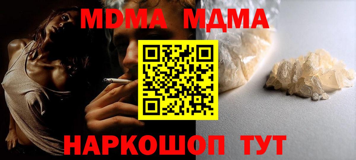 MDMA молли Лесозаводск