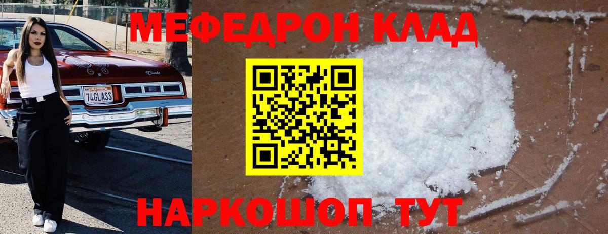 Мефедрон  Лесозаводск